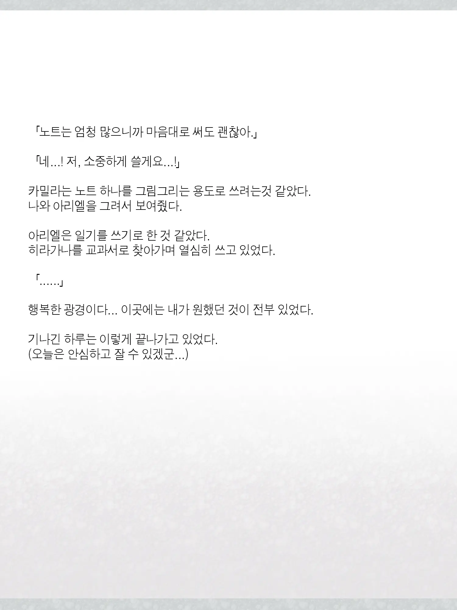 Monogoi No Succubus Oyako O Mitsuketa Kara Ijimete Yaru Koto Ni Shita Ww | 구걸하는 서큐버스 모녀를 발견했으니까 괴롭혀주기로 했다Ww